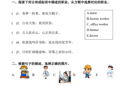 Unit1HelpingathomePartA同步练习（含答案）_4上-新英语人教PEP版（2025持续更新）_07练习试卷_课时培优（全）