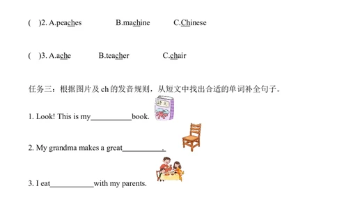 Unit1HelpingathomePartA同步练习（含答案）_4上-新英语人教PEP版（2025持续更新）_07练习试卷_课时培优（全）