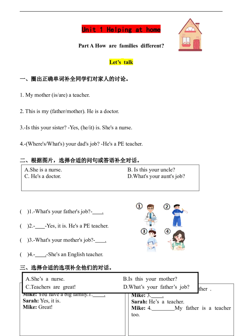 Unit1HelpingathomePartA同步练习（含答案）_4上-新英语人教PEP版（2025持续更新）_07练习试卷_课时培优（全）