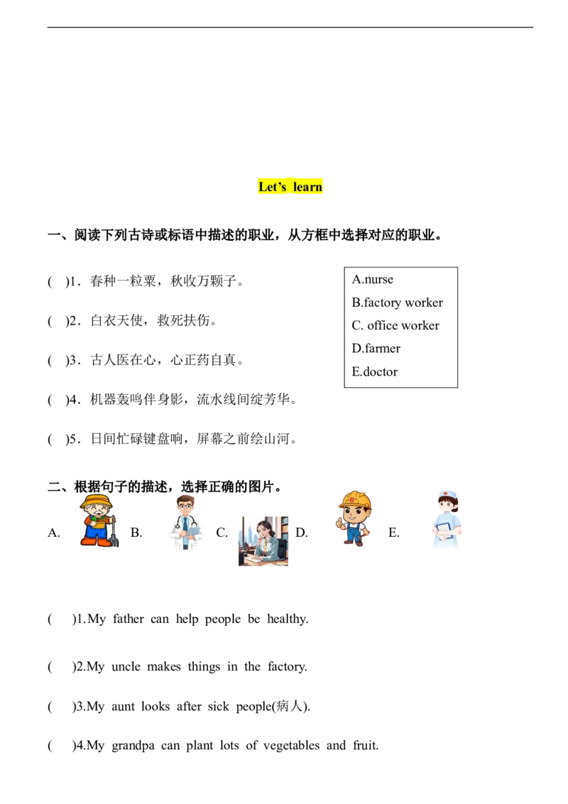 Unit1HelpingathomePartA同步练习（含答案）_4上-新英语人教PEP版（2025持续更新）_07练习试卷_课时培优（全）