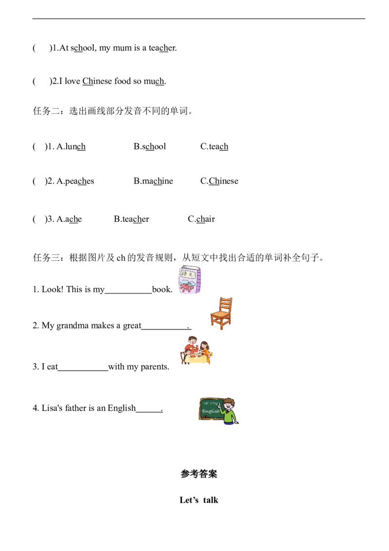 Unit1HelpingathomePartA同步练习（含答案）_4上-新英语人教PEP版（2025持续更新）_07练习试卷_课时培优（全）