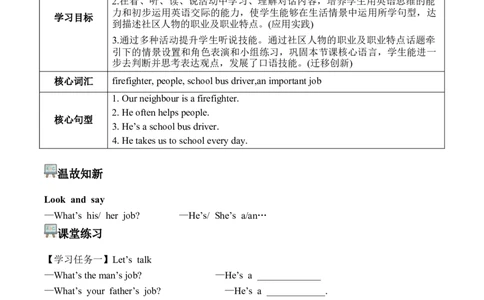 Unit4第1课时PartALet'stalk&Shareandsay(学习任务单)_4上-新英语人教PEP版（2025持续更新）_01.英语4上-教案+PPT课件+学习任务单+练习第1套齐全_3学习任务单
