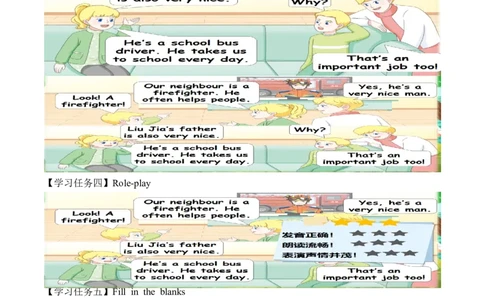 Unit4第1课时PartALet'stalk&Shareandsay(学习任务单)_4上-新英语人教PEP版（2025持续更新）_01.英语4上-教案+PPT课件+学习任务单+练习第1套齐全_3学习任务单
