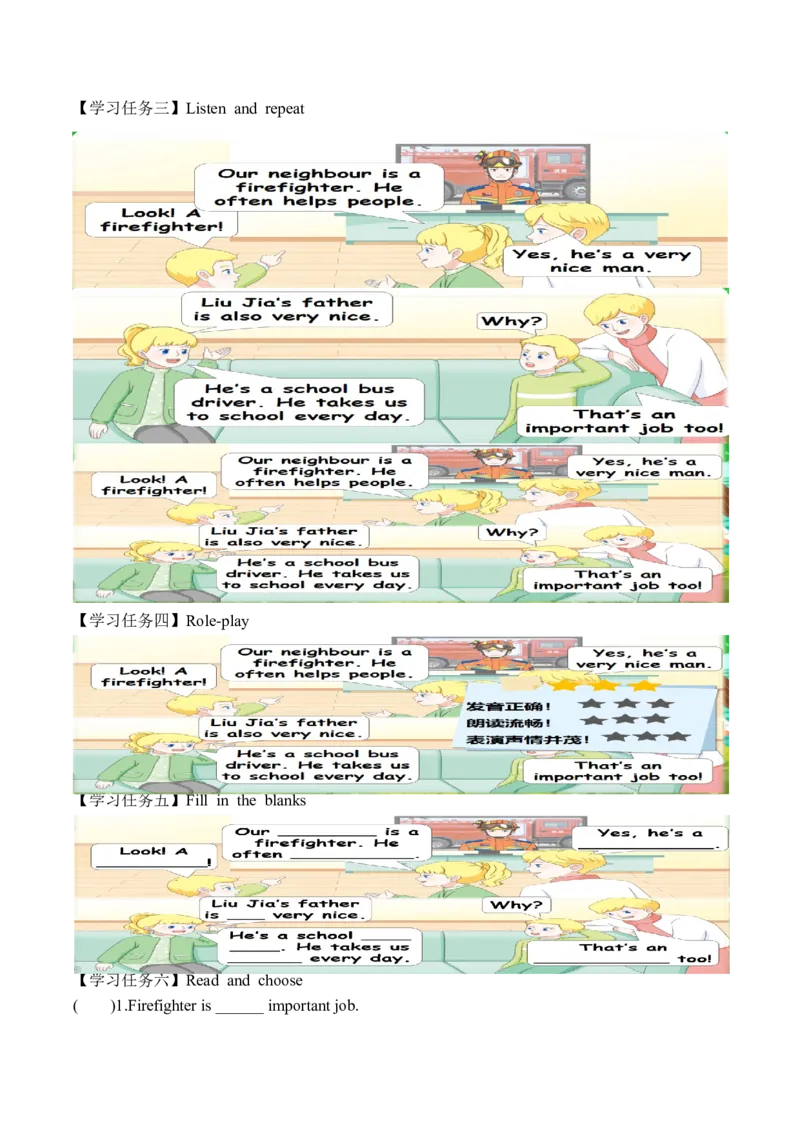 Unit4第1课时PartALet'stalk&Shareandsay(学习任务单)_4上-新英语人教PEP版（2025持续更新）_01.英语4上-教案+PPT课件+学习任务单+练习第1套齐全_3学习任务单