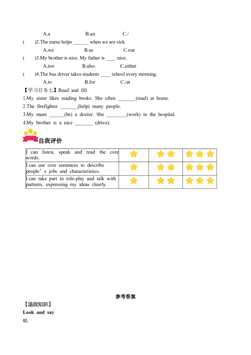 Unit4第1课时PartALet'stalk&Shareandsay(学习任务单)_4上-新英语人教PEP版（2025持续更新）_01.英语4上-教案+PPT课件+学习任务单+练习第1套齐全_3学习任务单