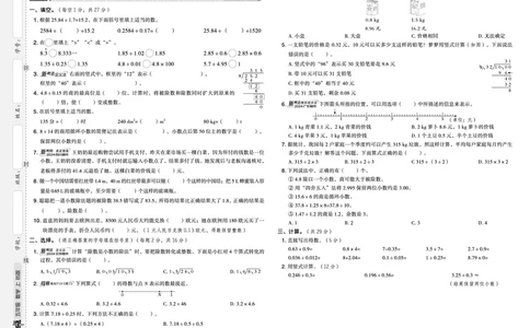 25秋典中点五年级数学上（BS版）测试卷_25秋《典中点》系列_1-6年级数学上册各版本《典中点》（抢先版）_25秋1-6年级数学上册北师版《典中点》（抢先版）