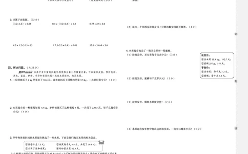 25秋典中点五年级数学上（BS版）测试卷_25秋《典中点》系列_1-6年级数学上册各版本《典中点》（抢先版）_25秋1-6年级数学上册北师版《典中点》（抢先版）