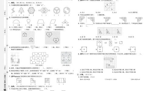 25秋典中点五年级数学上（BS版）测试卷_25秋《典中点》系列_1-6年级数学上册各版本《典中点》（抢先版）_25秋1-6年级数学上册北师版《典中点》（抢先版）