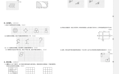 25秋典中点五年级数学上（BS版）测试卷_25秋《典中点》系列_1-6年级数学上册各版本《典中点》（抢先版）_25秋1-6年级数学上册北师版《典中点》（抢先版）