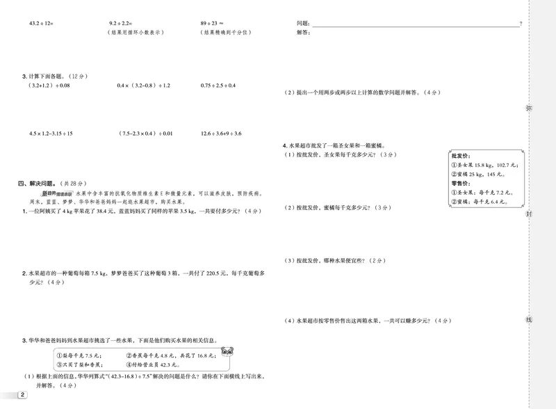 25秋典中点五年级数学上（BS版）测试卷_25秋《典中点》系列_1-6年级数学上册各版本《典中点》（抢先版）_25秋1-6年级数学上册北师版《典中点》（抢先版）