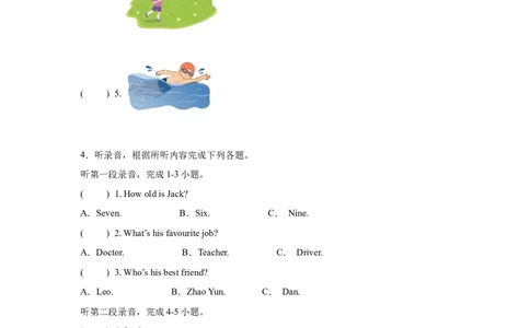 期中测试卷--英语四年级上学期人教版（2024）（含答案解析）_4上-新英语人教PEP版（2025持续更新）_07练习试卷_期中试卷_期中测试卷--英语四年级上学期人教版（2024）（含答案解析）