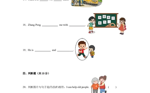 期中测试卷--英语四年级上学期人教版（2024）（含答案解析）_4上-新英语人教PEP版（2025持续更新）_07练习试卷_期中试卷_期中测试卷--英语四年级上学期人教版（2024）（含答案解析）