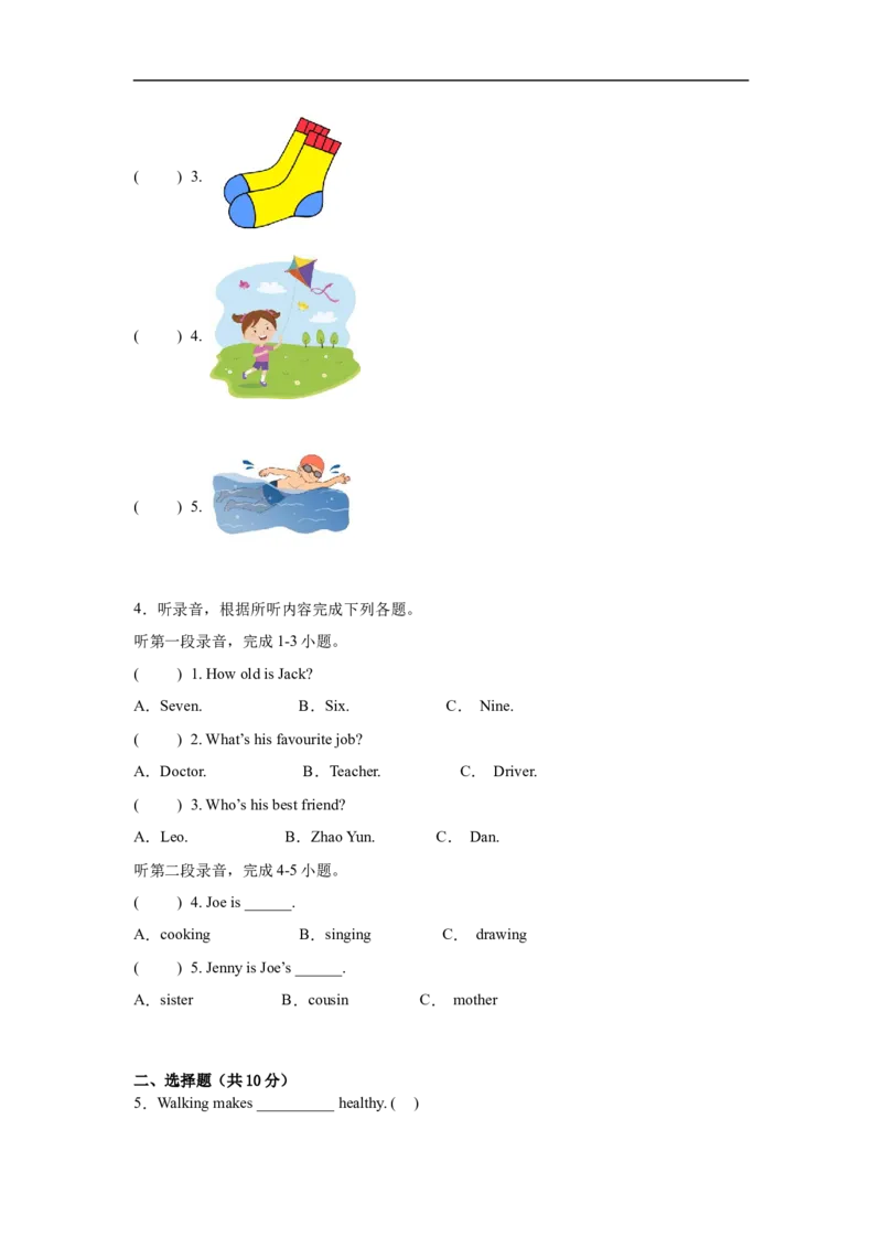 期中测试卷--英语四年级上学期人教版（2024）（含答案解析）_4上-新英语人教PEP版（2025持续更新）_07练习试卷_期中试卷_期中测试卷--英语四年级上学期人教版（2024）（含答案解析）