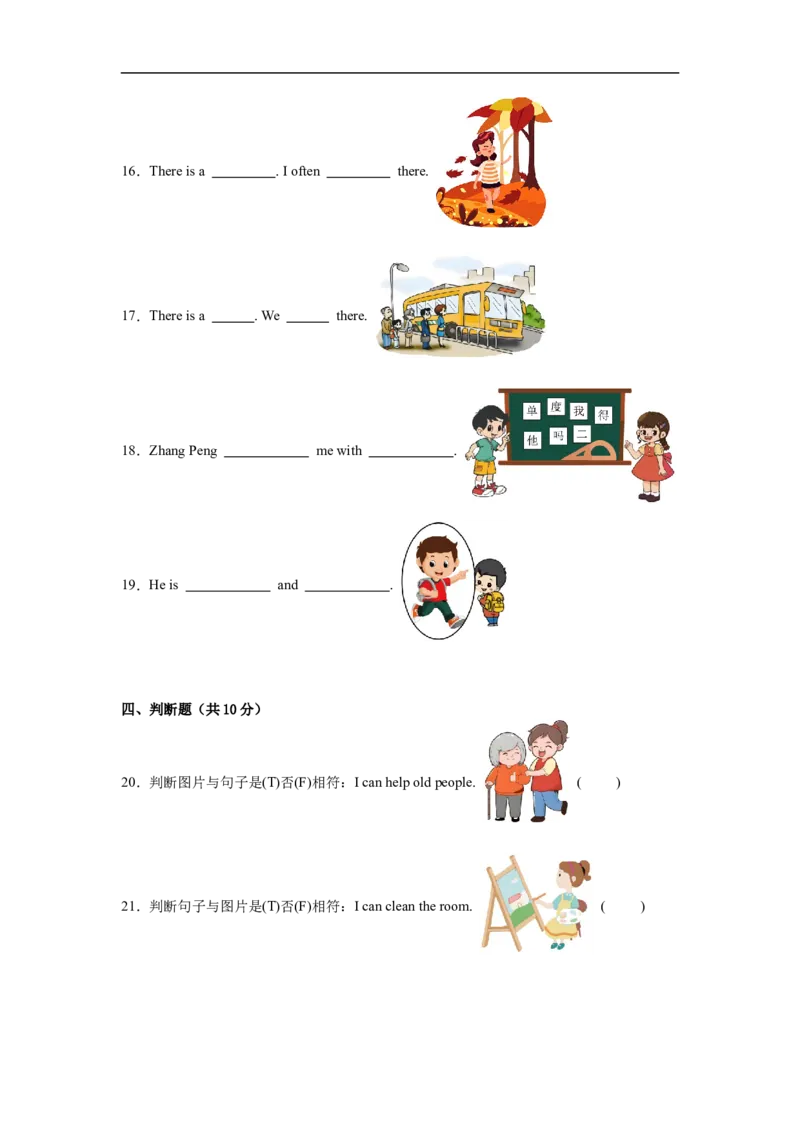 期中测试卷--英语四年级上学期人教版（2024）（含答案解析）_4上-新英语人教PEP版（2025持续更新）_07练习试卷_期中试卷_期中测试卷--英语四年级上学期人教版（2024）（含答案解析）