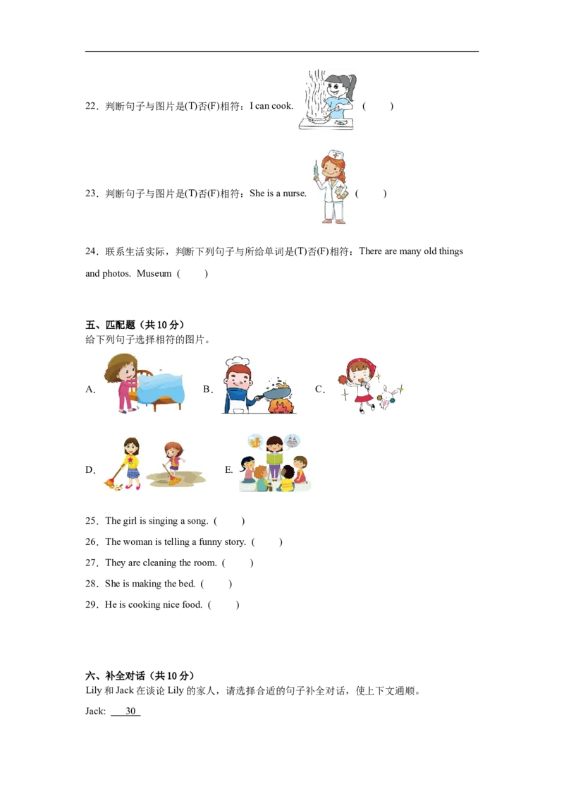 期中测试卷--英语四年级上学期人教版（2024）（含答案解析）_4上-新英语人教PEP版（2025持续更新）_07练习试卷_期中试卷_期中测试卷--英语四年级上学期人教版（2024）（含答案解析）