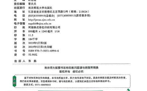三年级数学人教版上册25秋《教材帮》_25秋《教材帮练习帮》系列_2026版小学《教材帮》1-6年级上册（数学）（人教版）_三年级数学人教版上册25秋《教材帮》