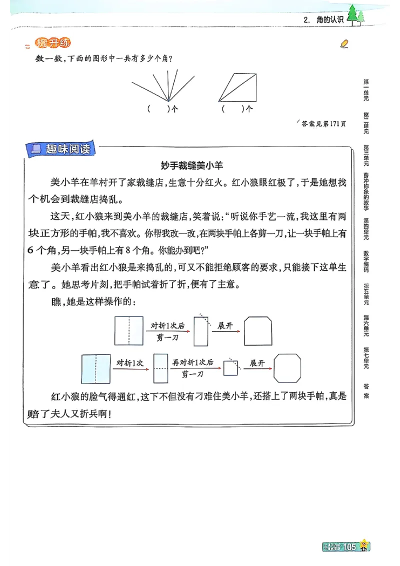 三年级数学人教版上册25秋《教材帮》_25秋《教材帮练习帮》系列_2026版小学《教材帮》1-6年级上册（数学）（人教版）_三年级数学人教版上册25秋《教材帮》