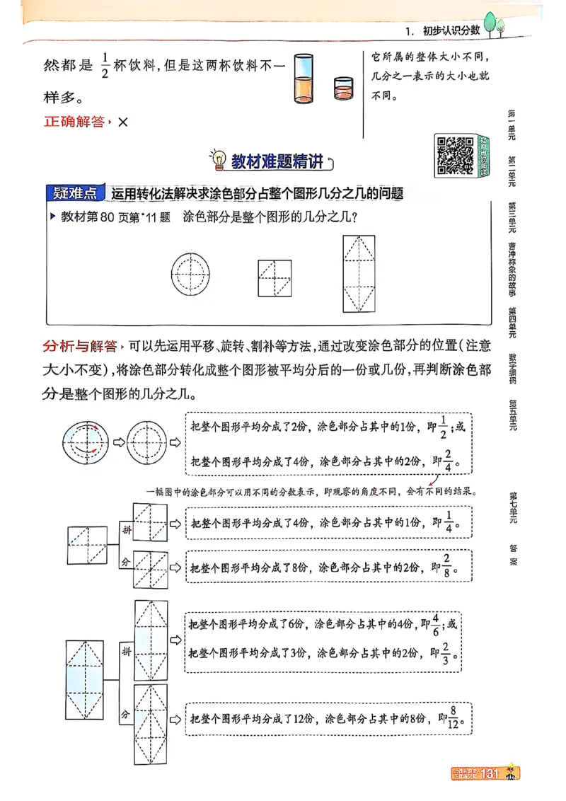 三年级数学人教版上册25秋《教材帮》_25秋《教材帮练习帮》系列_2026版小学《教材帮》1-6年级上册（数学）（人教版）_三年级数学人教版上册25秋《教材帮》