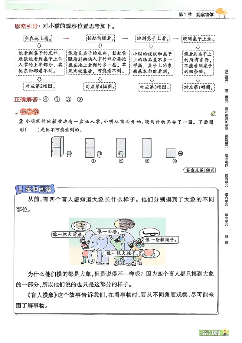 三年级数学人教版上册25秋《教材帮》_25秋《教材帮练习帮》系列_2026版小学《教材帮》1-6年级上册（数学）（人教版）_三年级数学人教版上册25秋《教材帮》