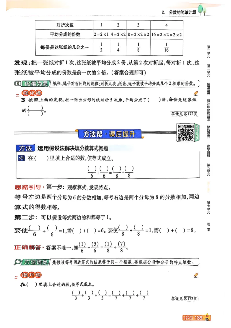 三年级数学人教版上册25秋《教材帮》_25秋《教材帮练习帮》系列_2026版小学《教材帮》1-6年级上册（数学）（人教版）_三年级数学人教版上册25秋《教材帮》