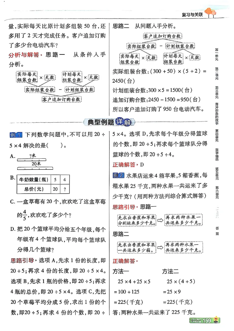 三年级数学人教版上册25秋《教材帮》_25秋《教材帮练习帮》系列_2026版小学《教材帮》1-6年级上册（数学）（人教版）_三年级数学人教版上册25秋《教材帮》