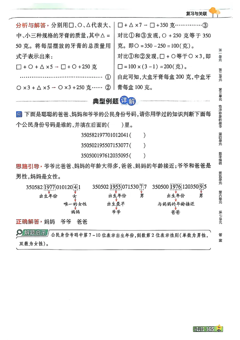 三年级数学人教版上册25秋《教材帮》_25秋《教材帮练习帮》系列_2026版小学《教材帮》1-6年级上册（数学）（人教版）_三年级数学人教版上册25秋《教材帮》