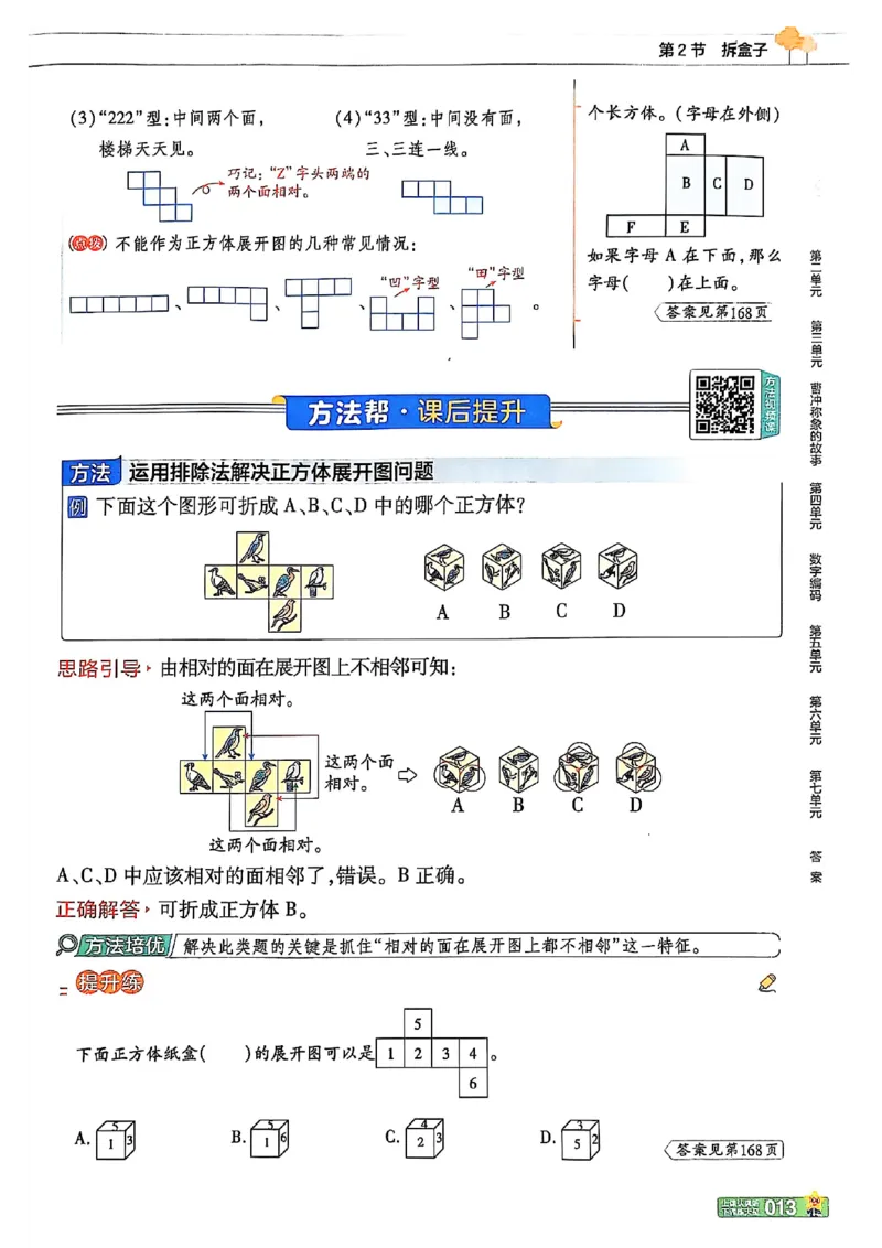 三年级数学人教版上册25秋《教材帮》_25秋《教材帮练习帮》系列_2026版小学《教材帮》1-6年级上册（数学）（人教版）_三年级数学人教版上册25秋《教材帮》