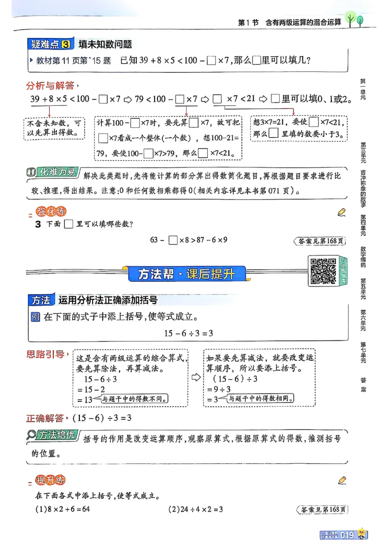 三年级数学人教版上册25秋《教材帮》_25秋《教材帮练习帮》系列_2026版小学《教材帮》1-6年级上册（数学）（人教版）_三年级数学人教版上册25秋《教材帮》