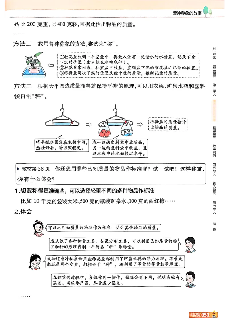 三年级数学人教版上册25秋《教材帮》_25秋《教材帮练习帮》系列_2026版小学《教材帮》1-6年级上册（数学）（人教版）_三年级数学人教版上册25秋《教材帮》