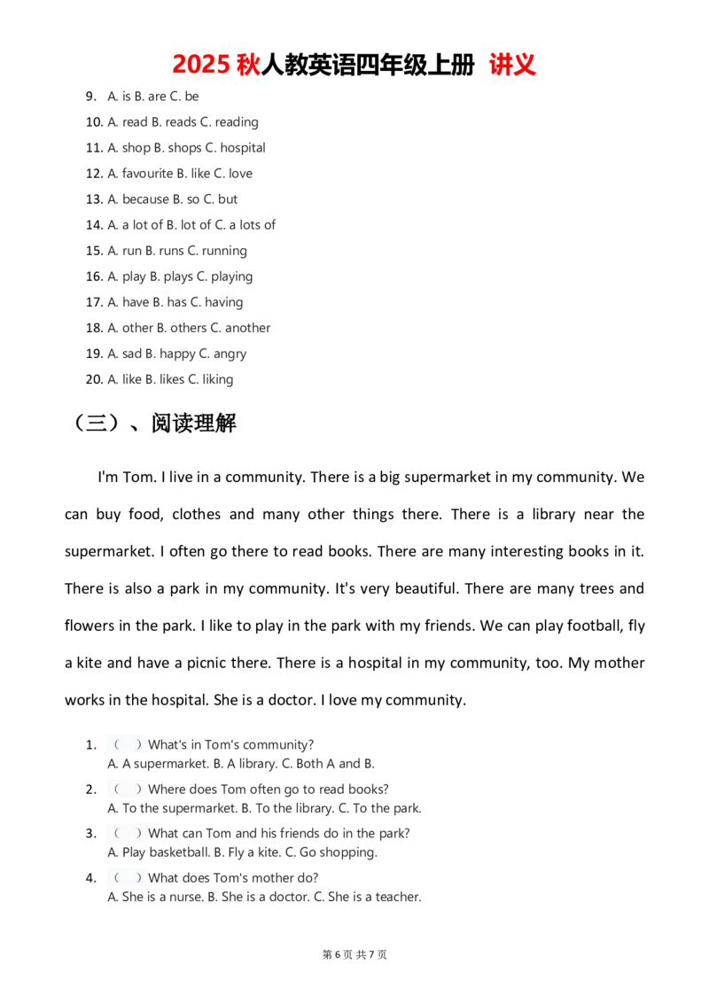 2025秋人教英语四年级上册讲义Unit03学生版_4上-新英语人教PEP版（2025持续更新）_05讲义_讲义PDF（教师版+学生版）