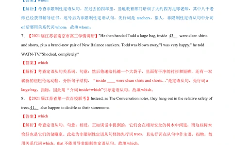 专题09定语从句第9讲-定语从句---2022年高考英语一轮复习讲练测（新教材新高考）（练）（教师版）_03高考英语_新高考复习资料_2022年新高考资料_2022年新高考英语一轮复习