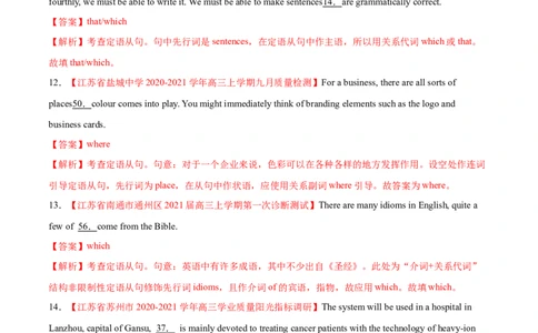 专题09定语从句第9讲-定语从句---2022年高考英语一轮复习讲练测（新教材新高考）（练）（教师版）_03高考英语_新高考复习资料_2022年新高考资料_2022年新高考英语一轮复习