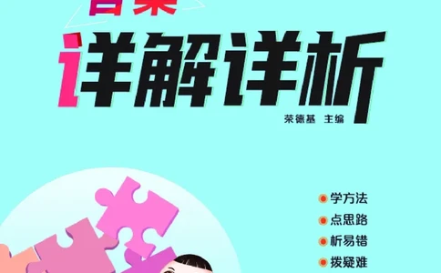 25秋典中点三年级数学上（XS版）答案_25秋《典中点》系列_1-6年级数学上册各版本《典中点》（抢先版）_25秋1-6年级数学上册西师版《典中点》（抢先版）