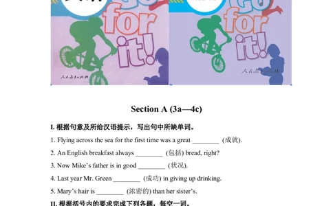 第二课时_人教版英语八年级下册_2026春人教版英语八年级下册资料_人教八下（旧版）_06.英语8下教学资料PPT_人教版英语八年级下册教学资料（优翼）_课时检测2_Unit7