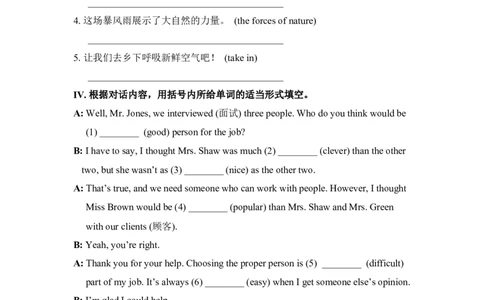 第二课时_人教版英语八年级下册_2026春人教版英语八年级下册资料_人教八下（旧版）_06.英语8下教学资料PPT_人教版英语八年级下册教学资料（优翼）_课时检测2_Unit7