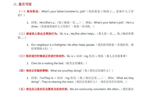 2025秋人教英语四年级上册讲义Unit04_4上-新英语人教PEP版（2025持续更新）_05讲义_讲义PDF（教师版+学生版）