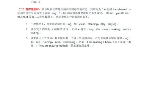 2025秋人教英语四年级上册讲义Unit04_4上-新英语人教PEP版（2025持续更新）_05讲义_讲义PDF（教师版+学生版）