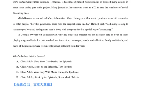 专题10主旨大意题（分层练）(原卷版)-高频考点解密2024年高考英语二轮复习高频考点追踪与预测（新高考专用）_03高考英语_新高考复习资料_2024年新高考资料_二轮复习资料_分层练