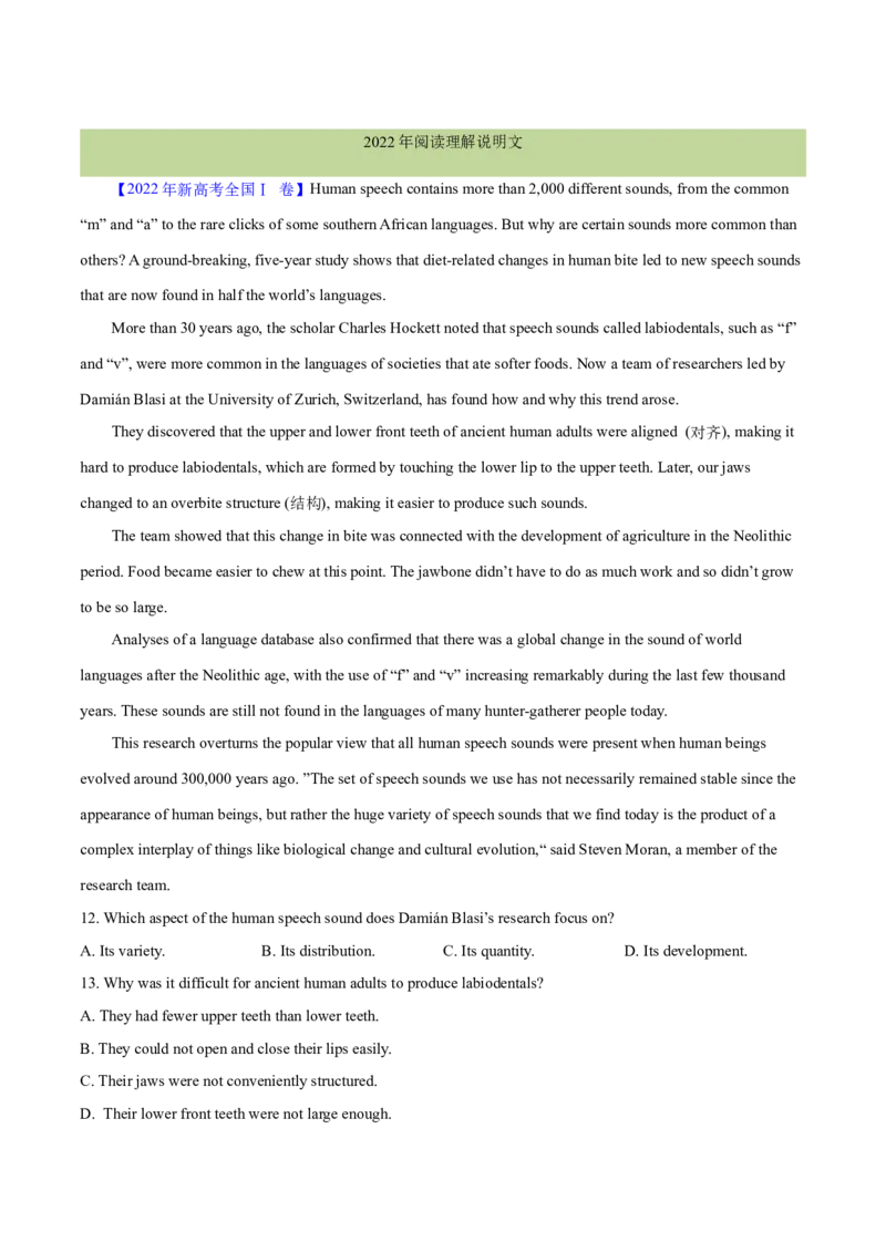 专题10主旨大意题（分层练）(原卷版)-高频考点解密2024年高考英语二轮复习高频考点追踪与预测（新高考专用）_03高考英语_新高考复习资料_2024年新高考资料_二轮复习资料_分层练