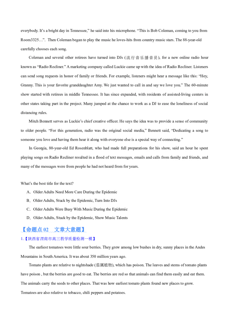 专题10主旨大意题（分层练）(原卷版)-高频考点解密2024年高考英语二轮复习高频考点追踪与预测（新高考专用）_03高考英语_新高考复习资料_2024年新高考资料_二轮复习资料_分层练