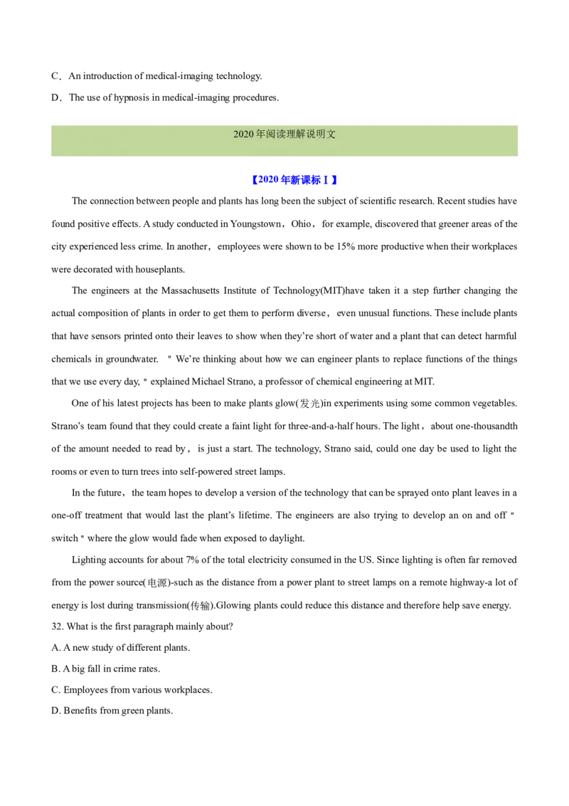 专题10主旨大意题（分层练）(原卷版)-高频考点解密2024年高考英语二轮复习高频考点追踪与预测（新高考专用）_03高考英语_新高考复习资料_2024年新高考资料_二轮复习资料_分层练