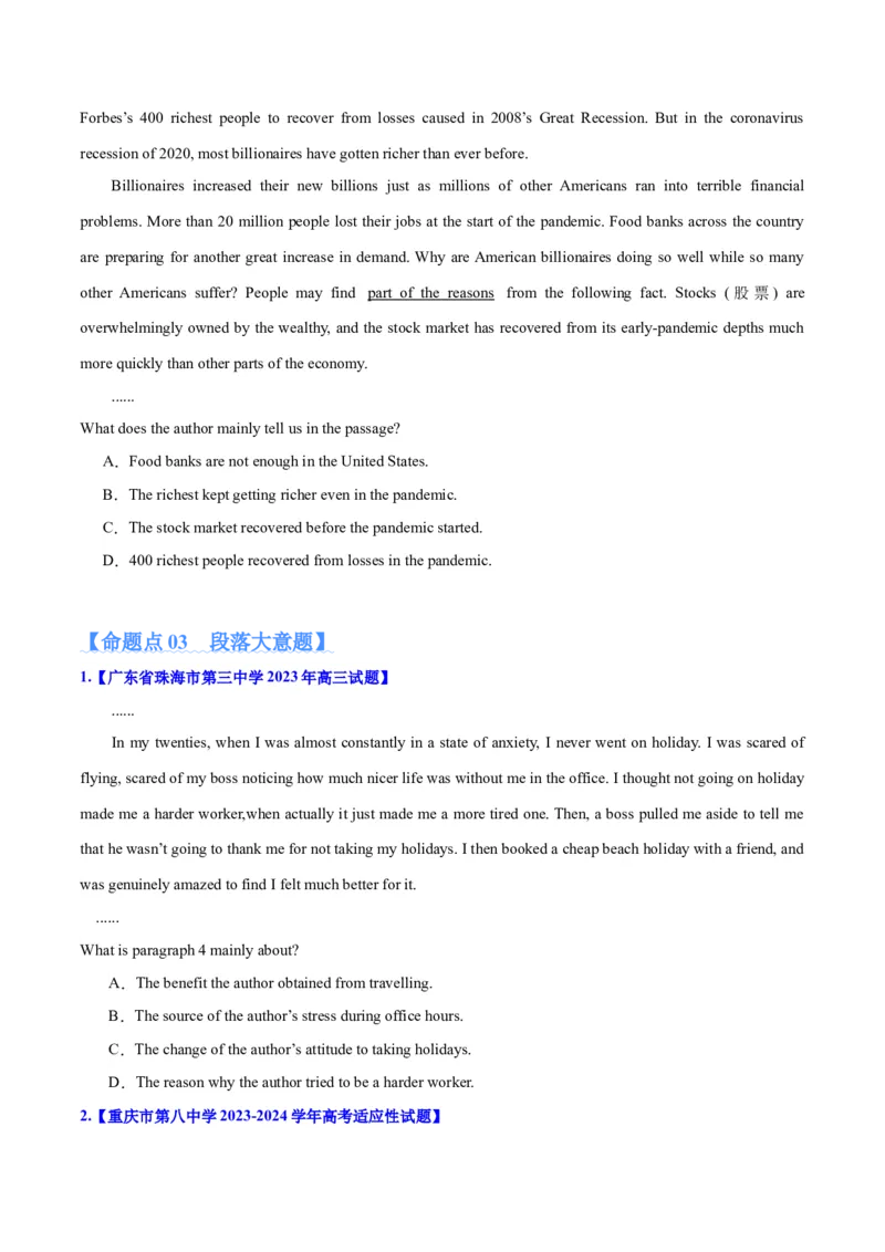 专题10主旨大意题（分层练）(原卷版)-高频考点解密2024年高考英语二轮复习高频考点追踪与预测（新高考专用）_03高考英语_新高考复习资料_2024年新高考资料_二轮复习资料_分层练