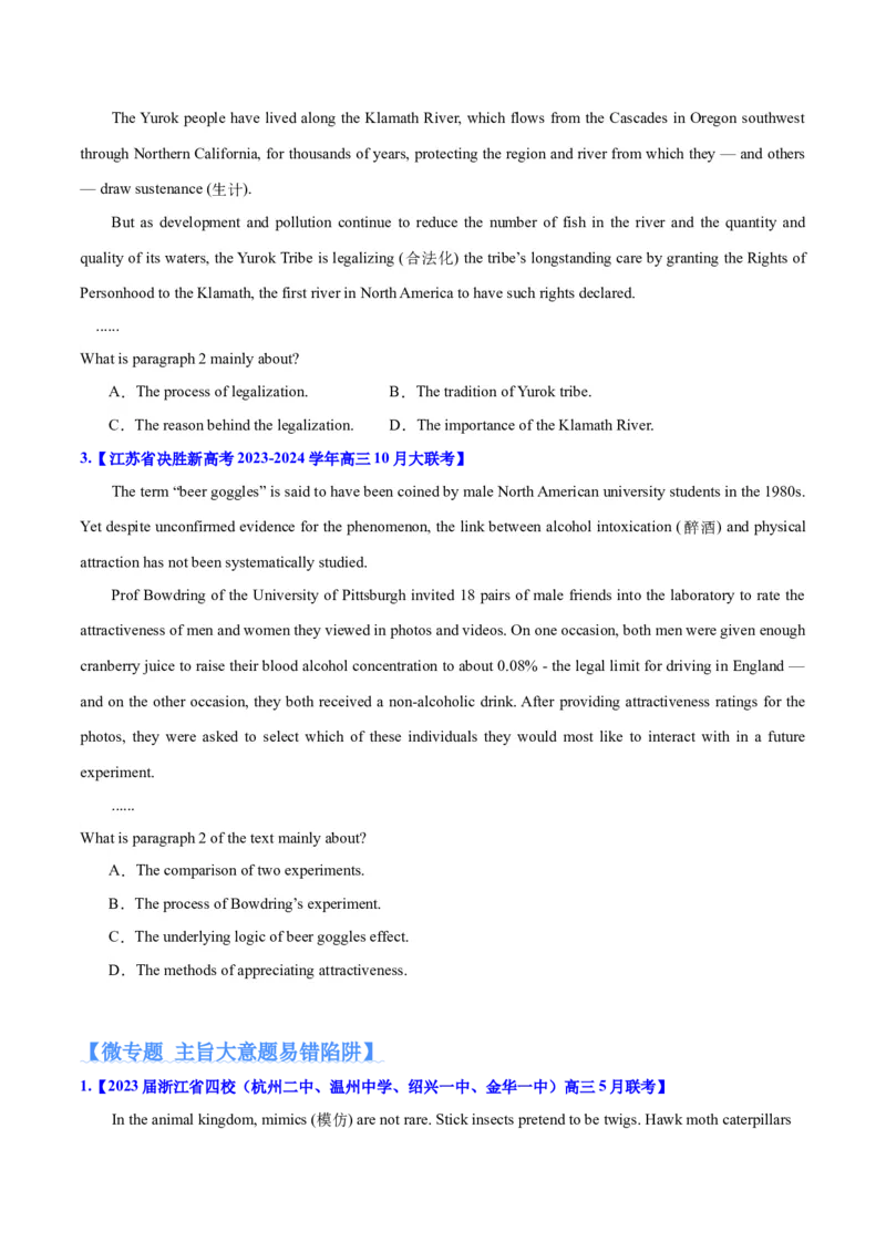专题10主旨大意题（分层练）(原卷版)-高频考点解密2024年高考英语二轮复习高频考点追踪与预测（新高考专用）_03高考英语_新高考复习资料_2024年新高考资料_二轮复习资料_分层练