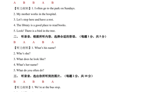 英语（提升卷02）（参考解析）_4上-新英语人教PEP版（2025持续更新）_07练习试卷_期中试卷_四年级英语上学期期中素养测评&middot;提升卷02（人教PEP版&middot;新教材）