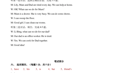 英语（提升卷02）（参考解析）_4上-新英语人教PEP版（2025持续更新）_07练习试卷_期中试卷_四年级英语上学期期中素养测评&middot;提升卷02（人教PEP版&middot;新教材）