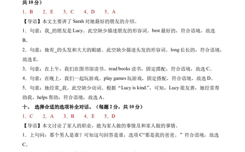 英语（提升卷02）（参考解析）_4上-新英语人教PEP版（2025持续更新）_07练习试卷_期中试卷_四年级英语上学期期中素养测评&middot;提升卷02（人教PEP版&middot;新教材）