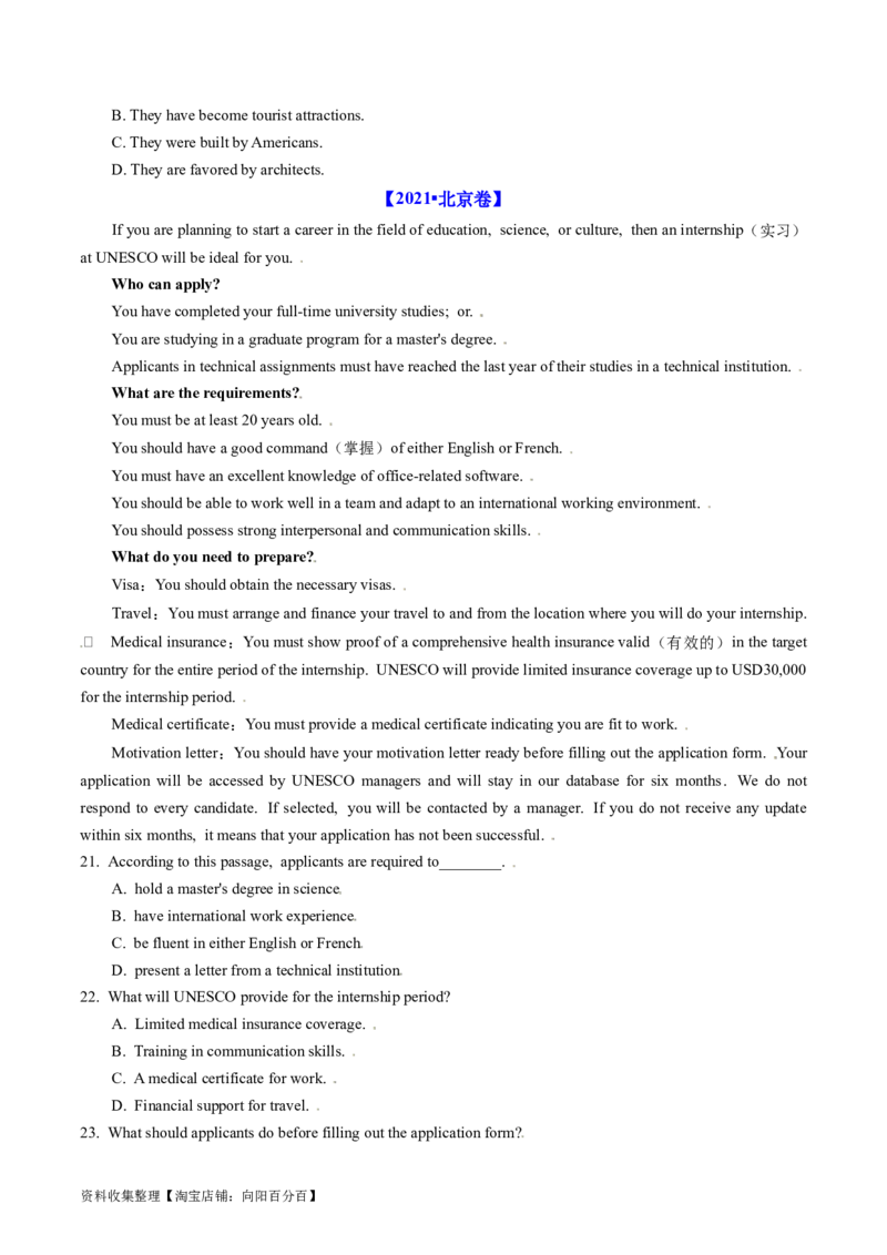 专题10阅读理解应用文-学易金卷：五年（2019-2023）高考英语真题分项汇编（原卷版）_03高考英语_通用版（老高考）复习资料_2024年复习资料