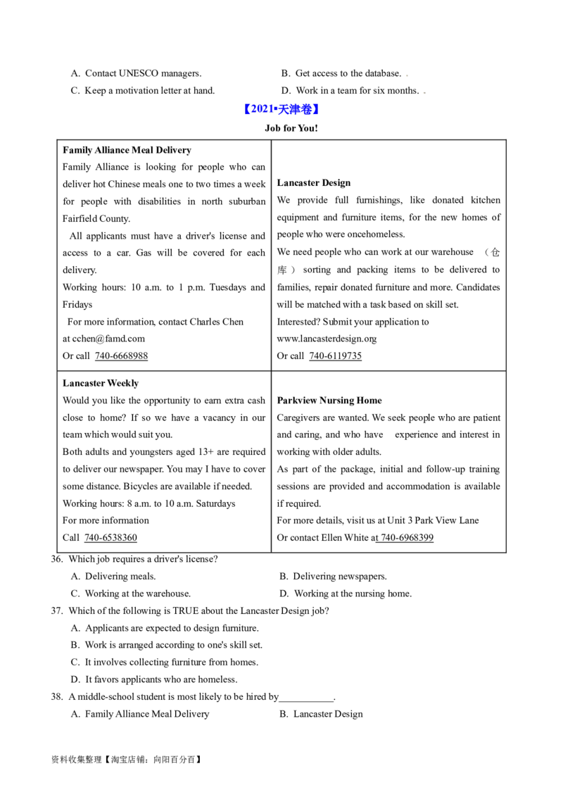 专题10阅读理解应用文-学易金卷：五年（2019-2023）高考英语真题分项汇编（原卷版）_03高考英语_通用版（老高考）复习资料_2024年复习资料