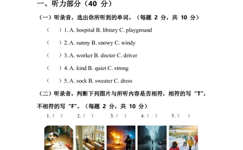 人教版四年级上册英语试卷期末测试卷_4上-新英语人教PEP版（2025持续更新）_07练习试卷_期末试卷