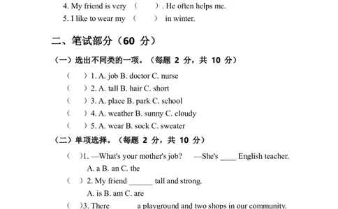 人教版四年级上册英语试卷期末测试卷_4上-新英语人教PEP版（2025持续更新）_07练习试卷_期末试卷
